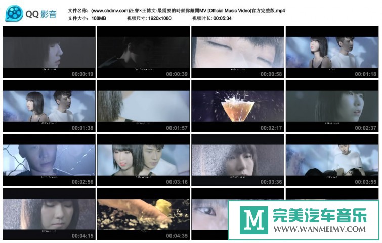 华语高清MV下载-汪睿×王博文 - 最需要的时候你离开[百度网盘/MP4/108M](1)