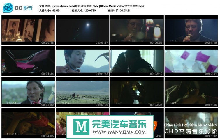 华语高清MV下载-韩红 - 远方的孩子[百度网盘/MP4/42M](1)