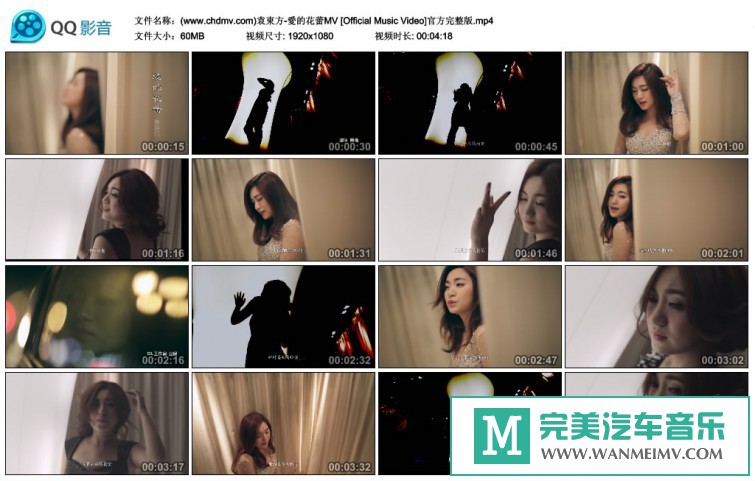 华语高清MV下载-袁东方 - 爱的花蕾[百度网盘/MP4/60M](1)