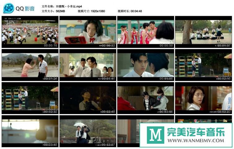 华语高清MV下载-田馥甄 小幸运 电影主题曲【百度网盘/MP4/562】(1)