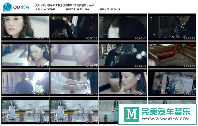 华语高清MV下载-程响 不再联系 官方版 [百度网盘/MP4/300M](1)