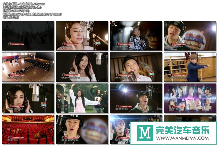 华语高清MV下载-群星 - 叮咯咙咚呛(FLAC) [百度网盘/MKV/128M](1)