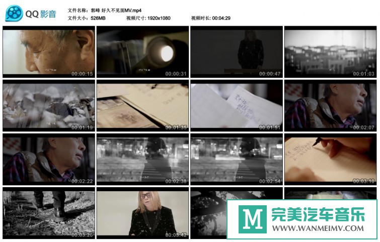 华语高清MV下载-郭峰 好久不见面 [百度网盘/MP4/526M](1)