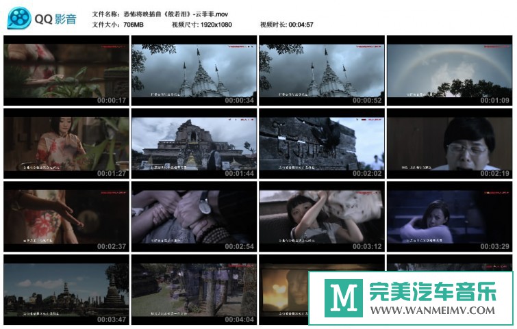 华语高清MV下载-云菲菲 般若泪 电影插曲[百度网盘/MP4/706M](1)