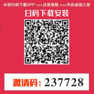 好货日报-好货日报邀请码：237728 【好货日报官方邀请码】(1)